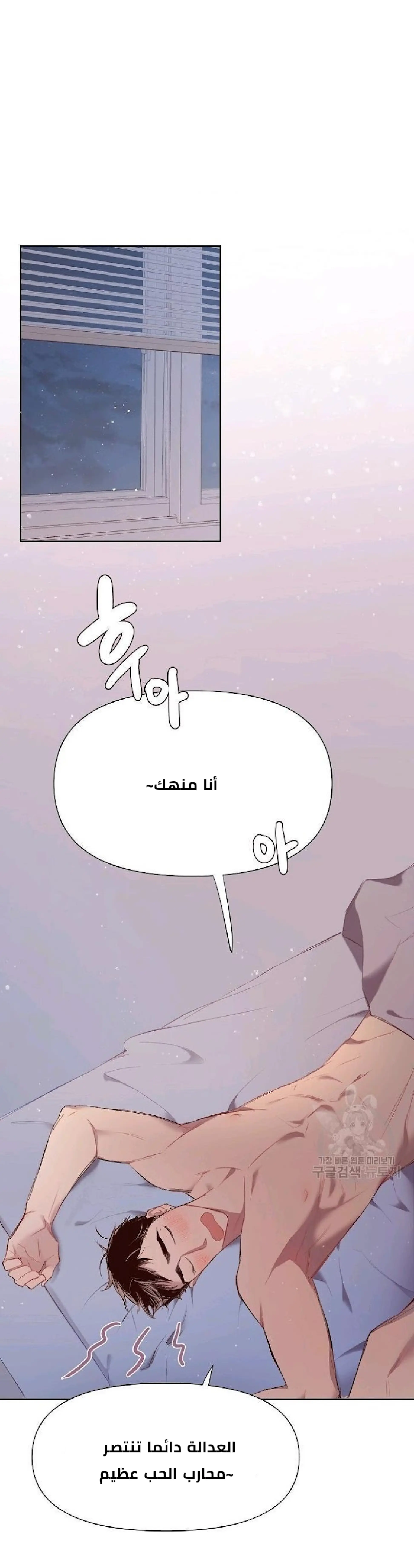 هدية سحرية عديمة الفائدة – الفصل 3 page 21